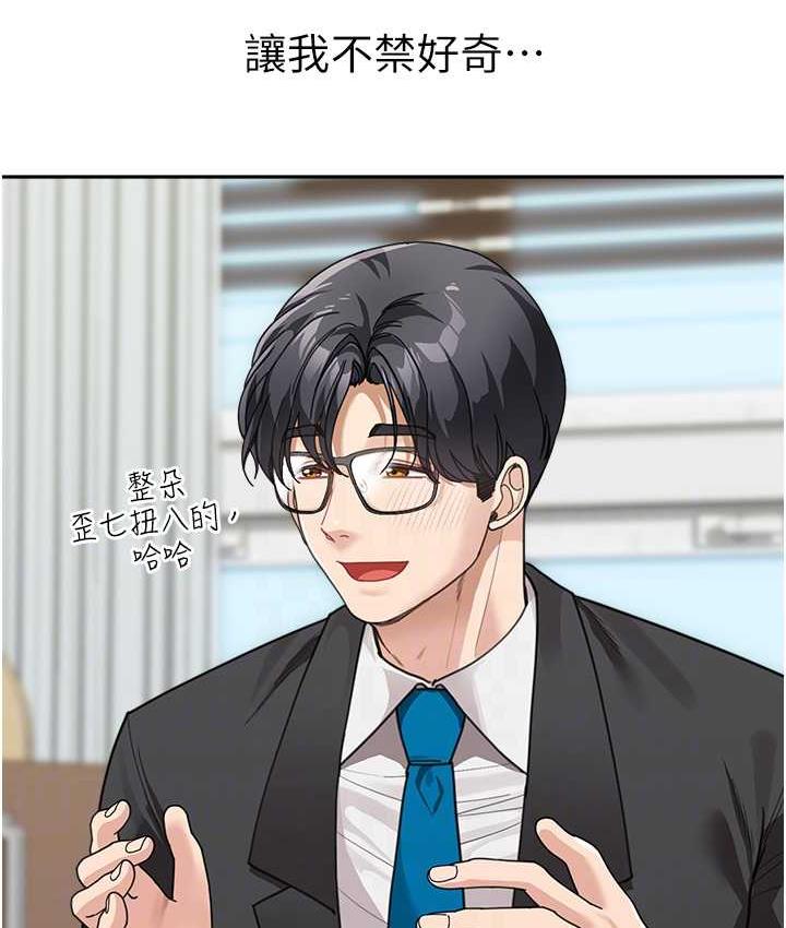 第35话-代替你老婆安慰你… - 第59.jpg页