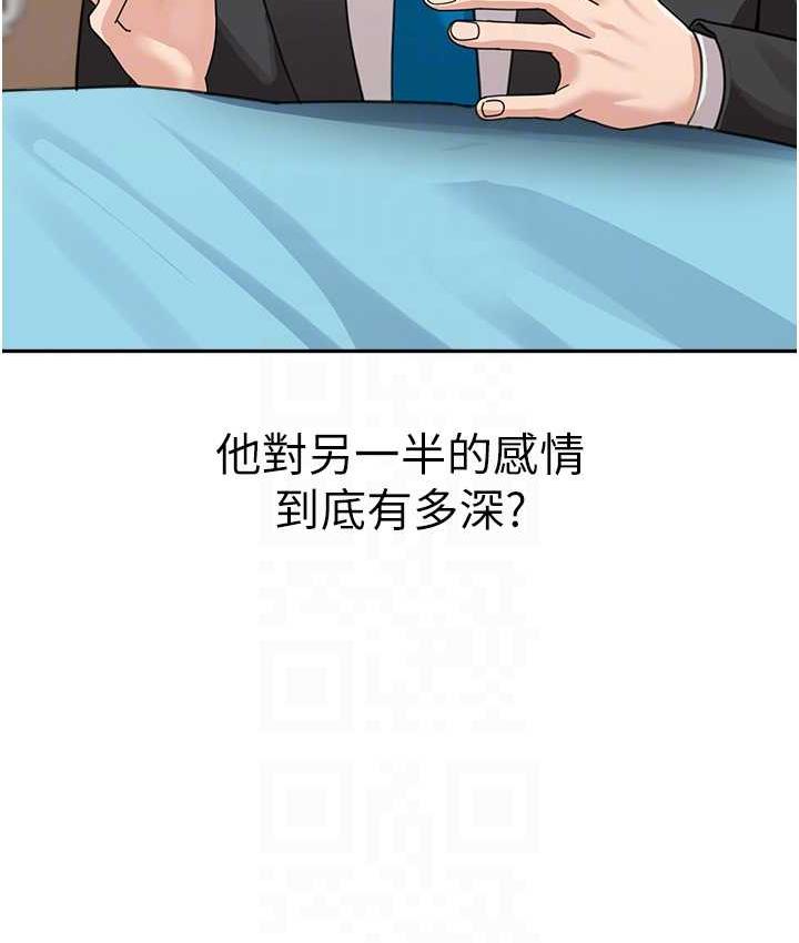 第35话-代替你老婆安慰你… - 第60.jpg页