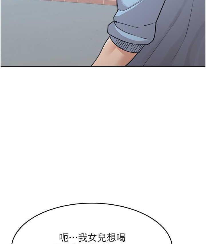 第35话-代替你老婆安慰你… - 第67.jpg页