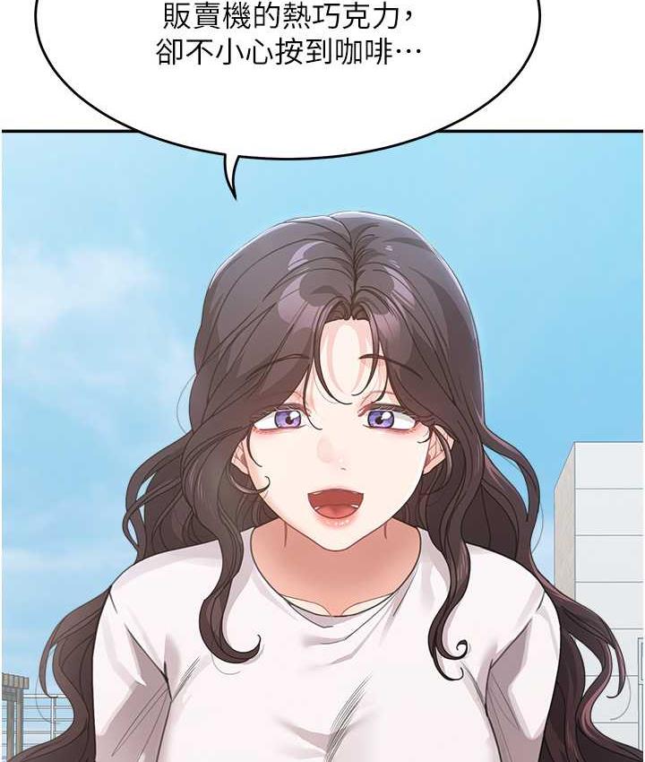 第35话-代替你老婆安慰你… - 第68.jpg页