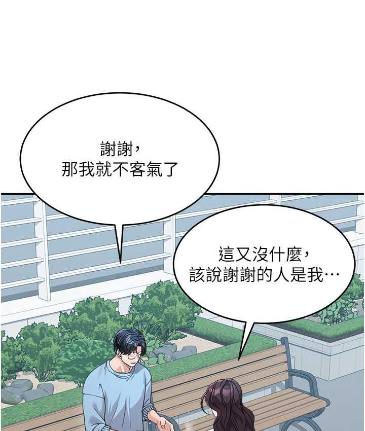 第35话-代替你老婆安慰你… - 第70.jpg页