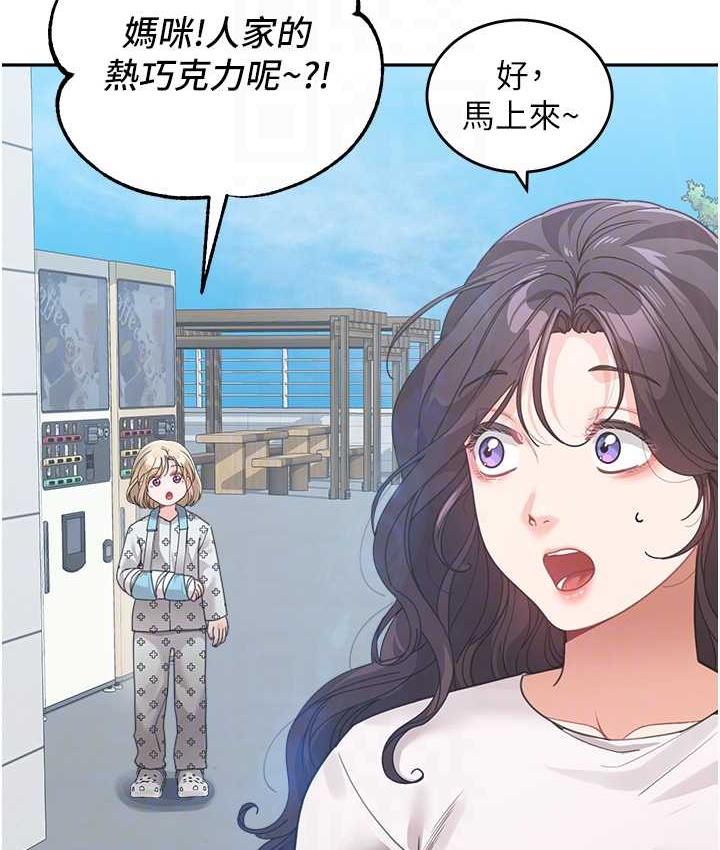 第35话-代替你老婆安慰你… - 第73.jpg页