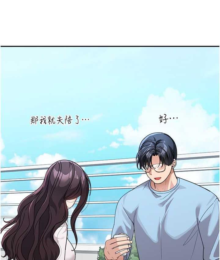 第35话-代替你老婆安慰你… - 第75.jpg页