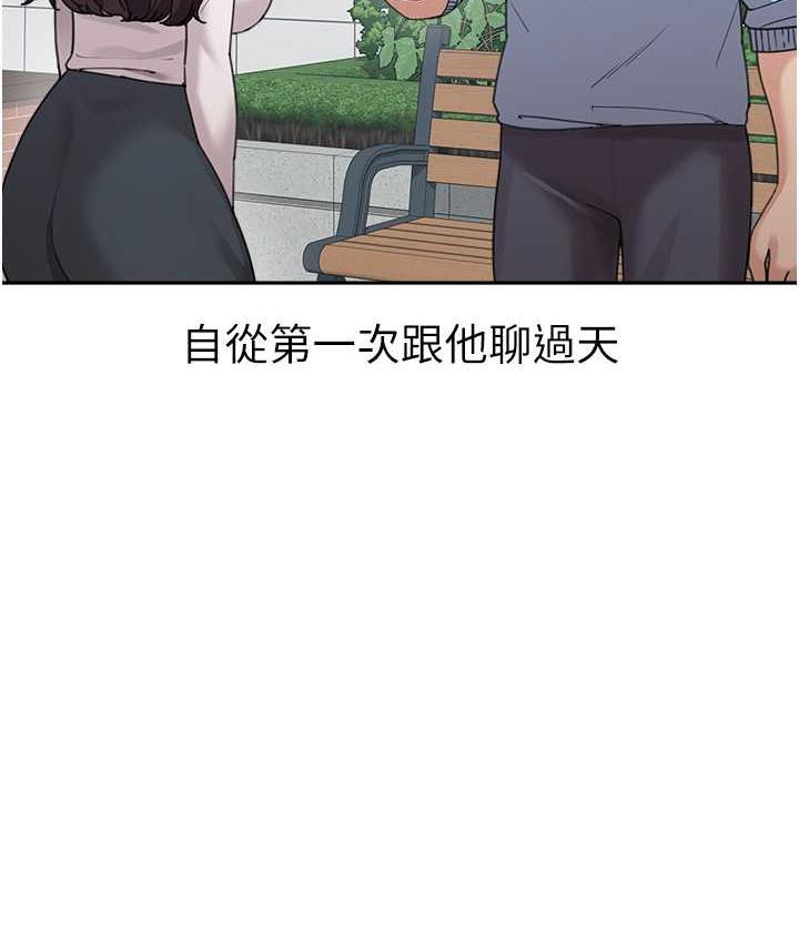 第35话-代替你老婆安慰你… - 第76.jpg页