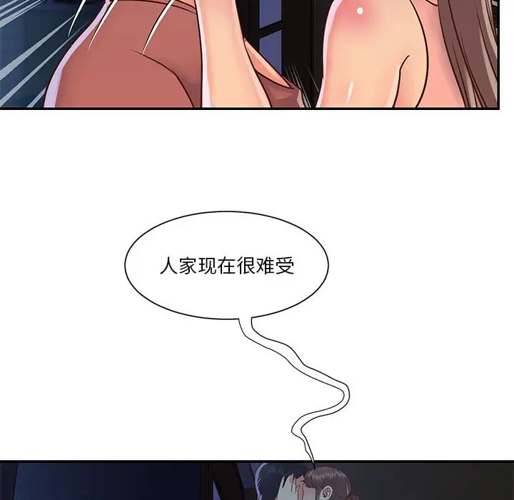 第19话 - 第59.jpg页