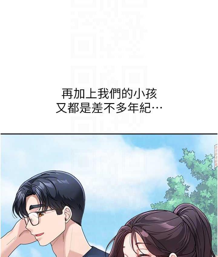 第35话-代替你老婆安慰你… - 第79.jpg页