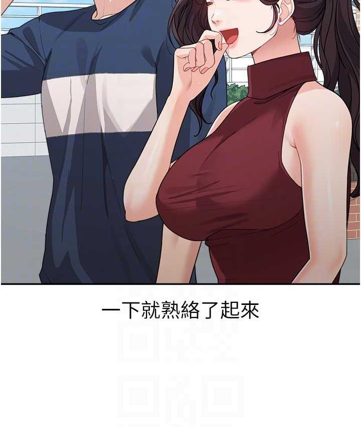 第35话-代替你老婆安慰你… - 第80.jpg页