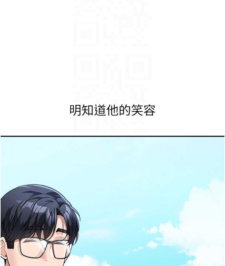 第35话-代替你老婆安慰你… - 第81.jpg页