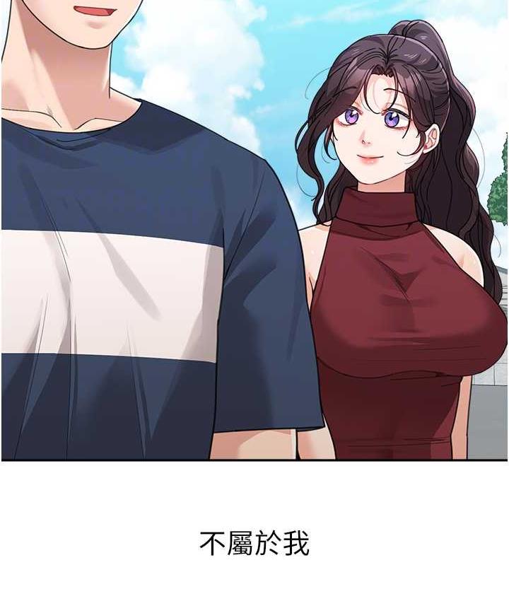 第35话-代替你老婆安慰你… - 第82.jpg页