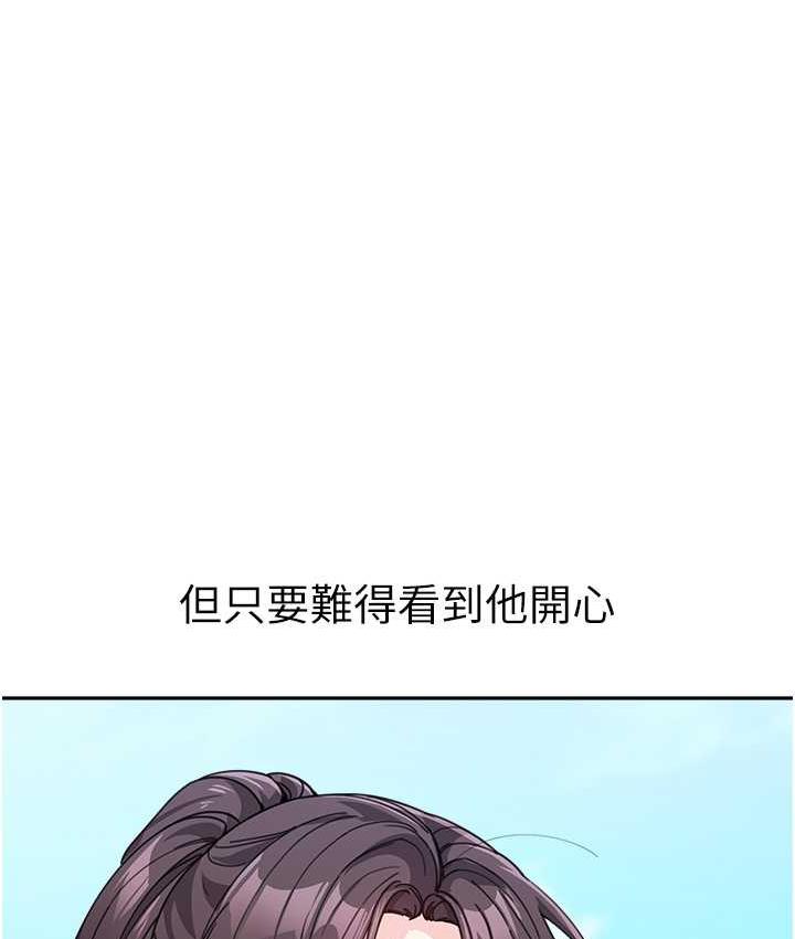 第35话-代替你老婆安慰你… - 第83.jpg页