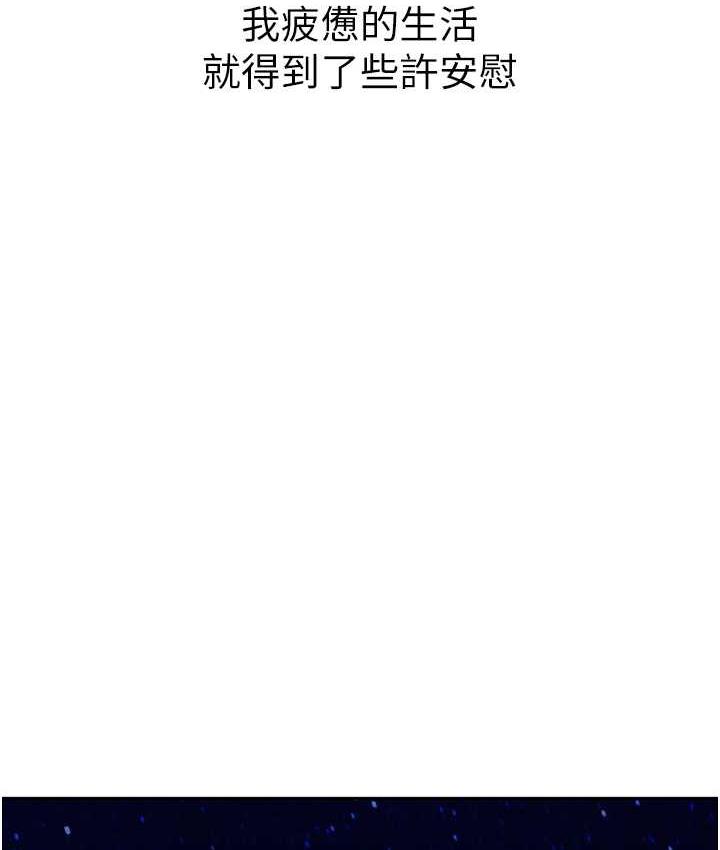 第35话-代替你老婆安慰你… - 第85.jpg页