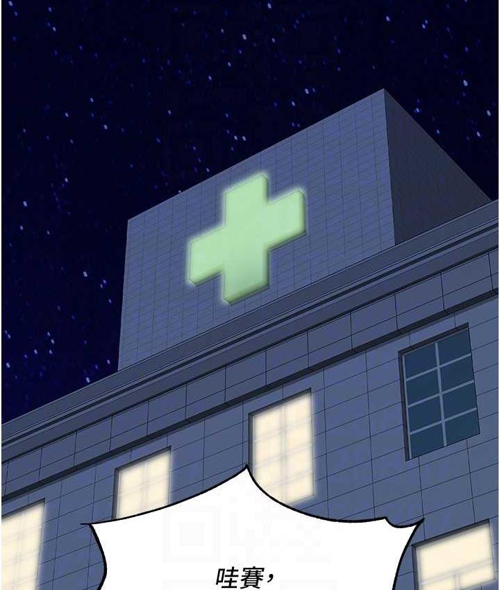 第35话-代替你老婆安慰你… - 第86.jpg页