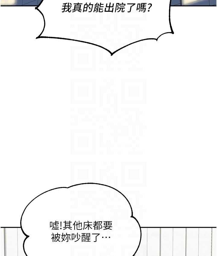 第35话-代替你老婆安慰你… - 第87.jpg页