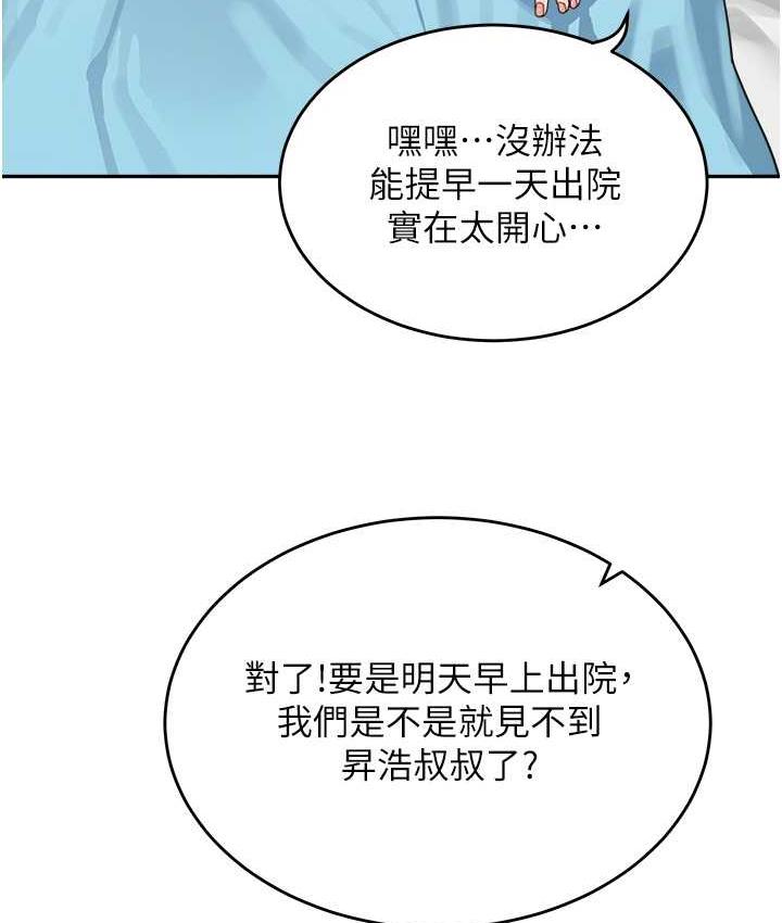 第35话-代替你老婆安慰你… - 第89.jpg页
