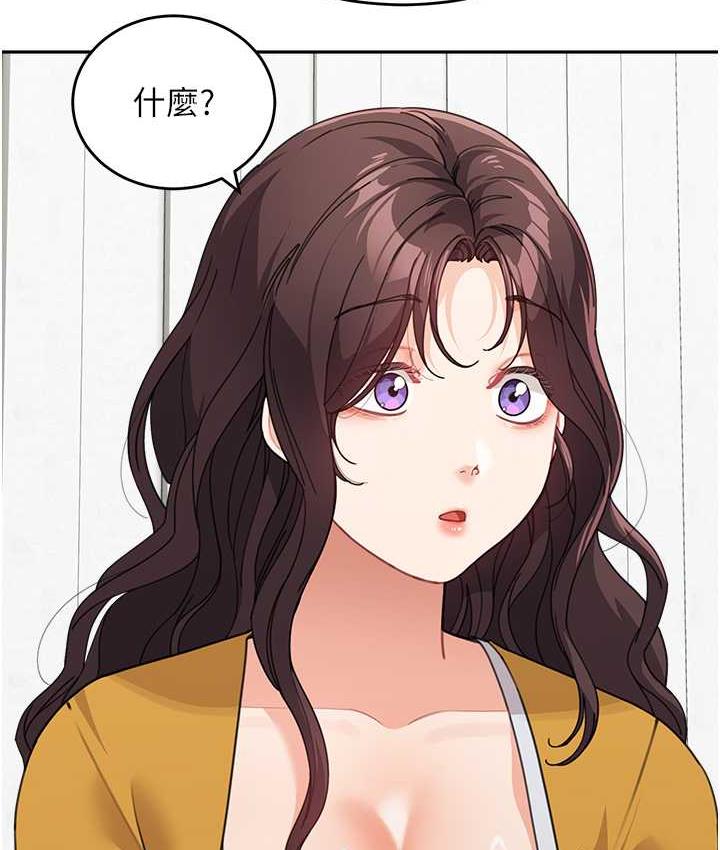 第35话-代替你老婆安慰你… - 第90.jpg页