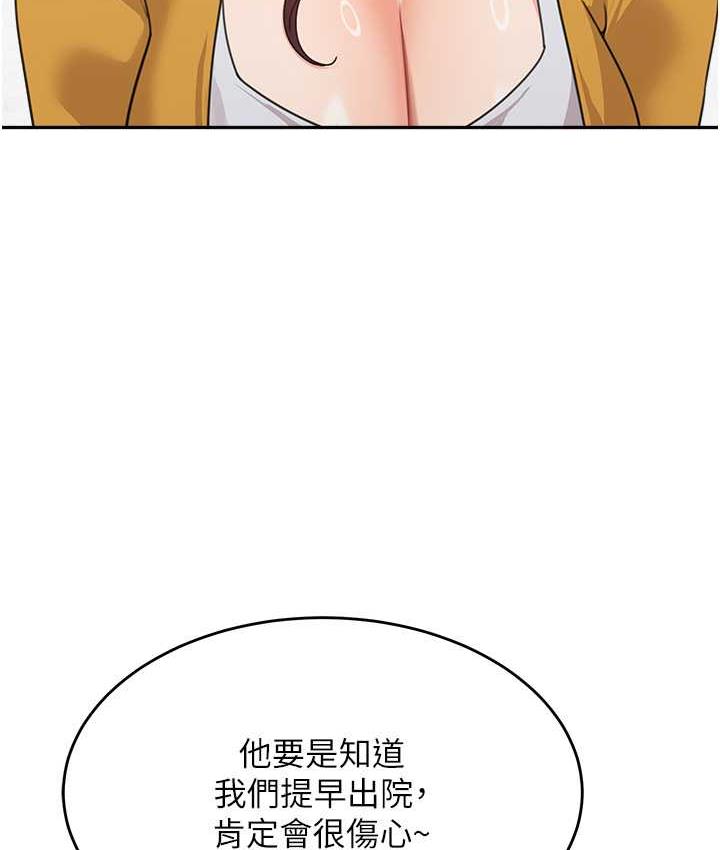 第35话-代替你老婆安慰你… - 第91.jpg页