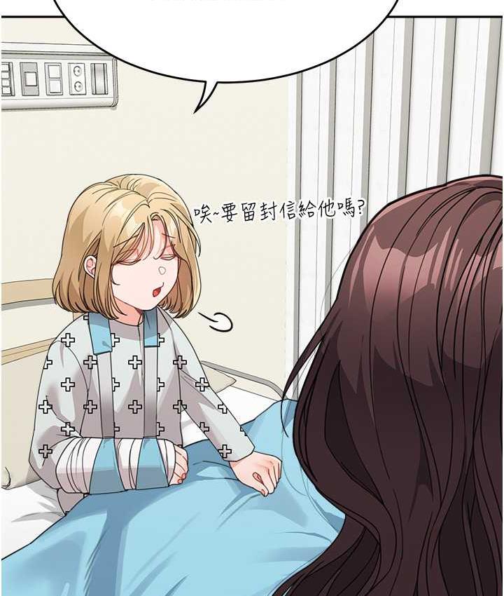 第35话-代替你老婆安慰你… - 第92.jpg页
