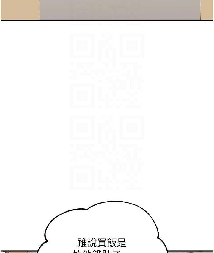 第35话-代替你老婆安慰你… - 第95.jpg页