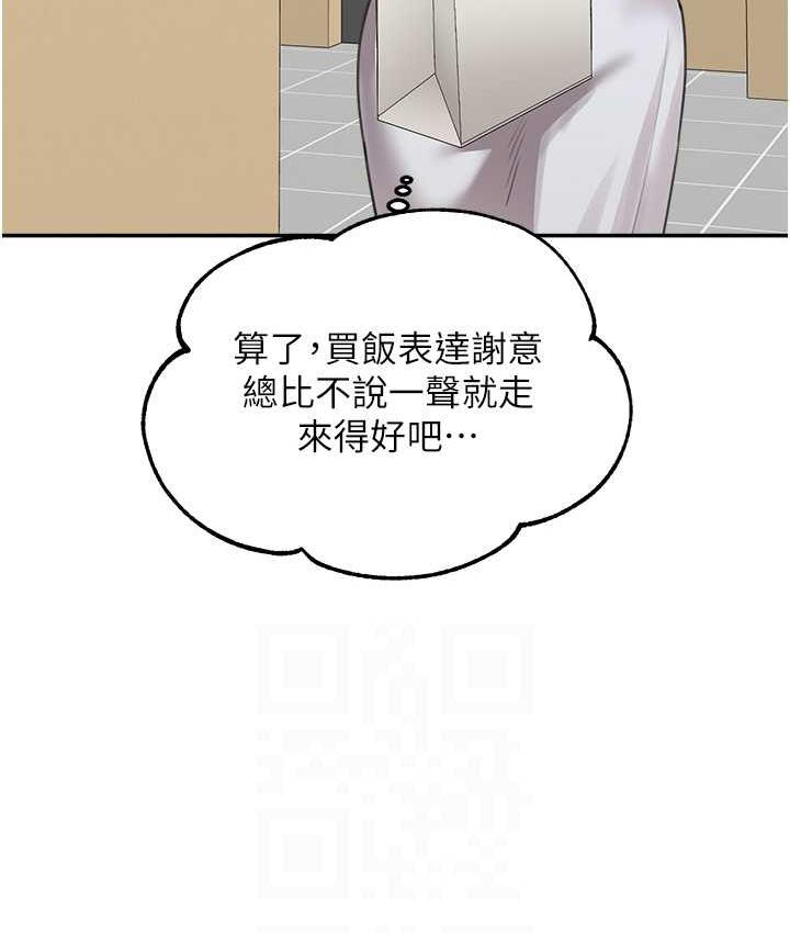 第35话-代替你老婆安慰你… - 第97.jpg页