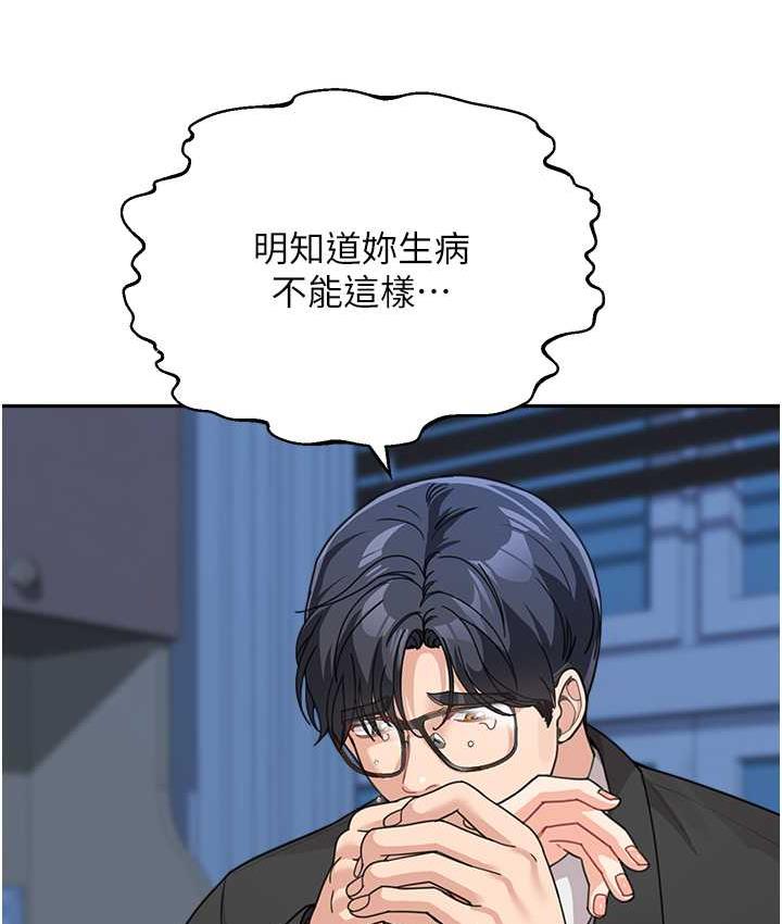 第35话-代替你老婆安慰你… - 第102.jpg页