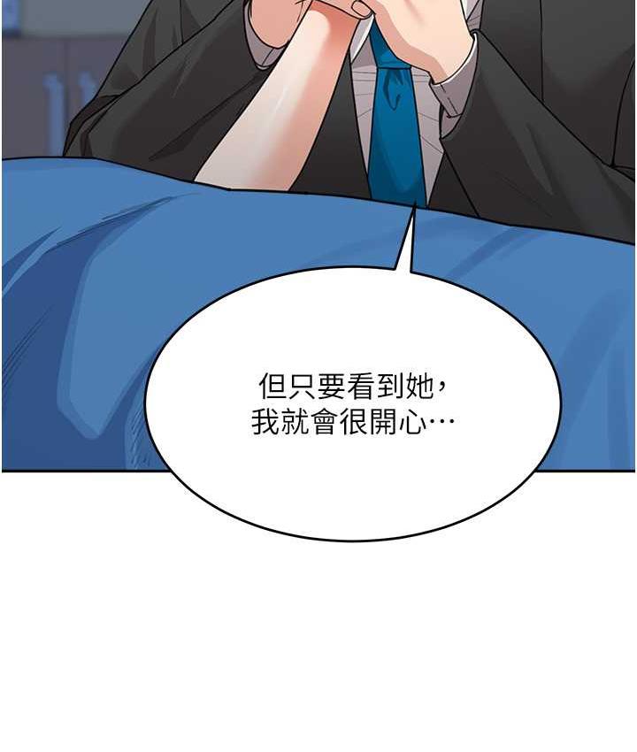 第35话-代替你老婆安慰你… - 第103.jpg页