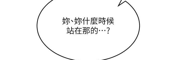 第35话-代替你老婆安慰你… - 第108.jpg页