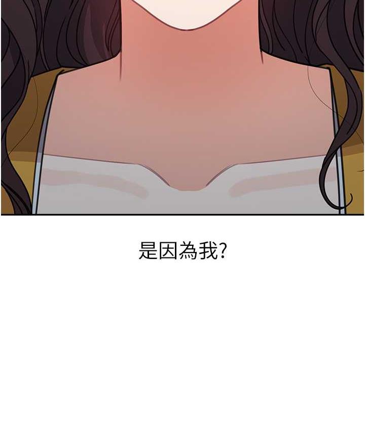 第35话-代替你老婆安慰你… - 第110.jpg页