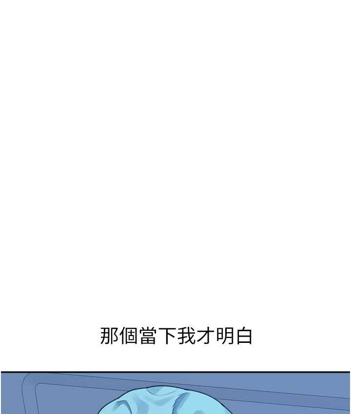 第35话-代替你老婆安慰你… - 第111.jpg页