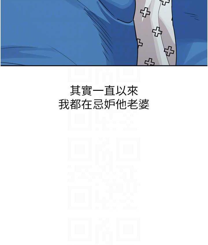 第35话-代替你老婆安慰你… - 第113.jpg页