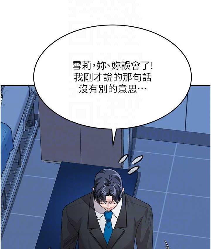 第35话-代替你老婆安慰你… - 第114.jpg页