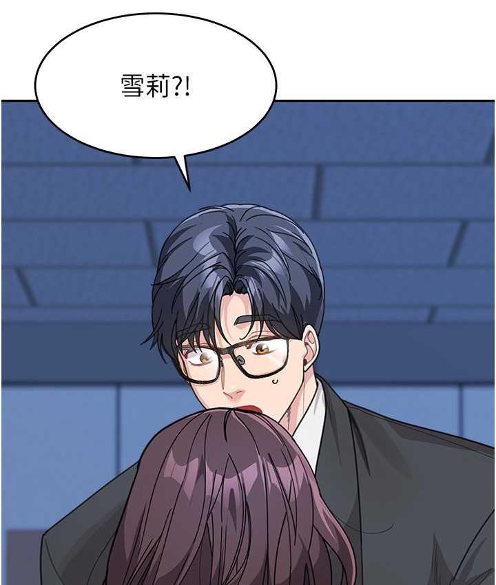 第35话-代替你老婆安慰你… - 第120.jpg页