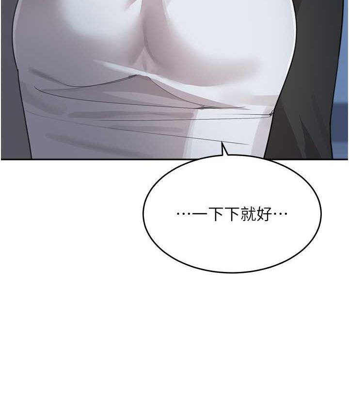 第35话-代替你老婆安慰你… - 第122.jpg页