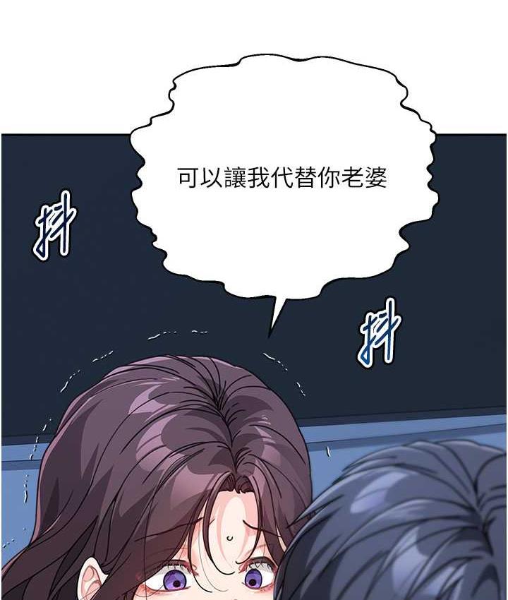 第35话-代替你老婆安慰你… - 第123.jpg页