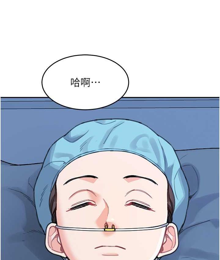 第35话-代替你老婆安慰你… - 第130.jpg页