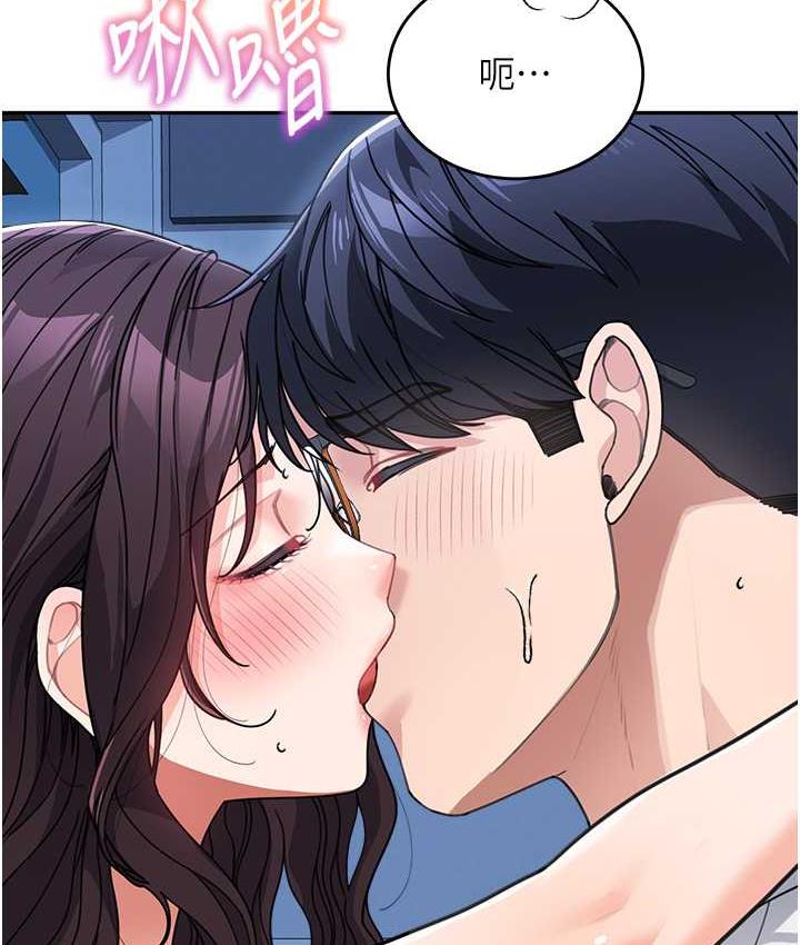 第35话-代替你老婆安慰你… - 第132.jpg页