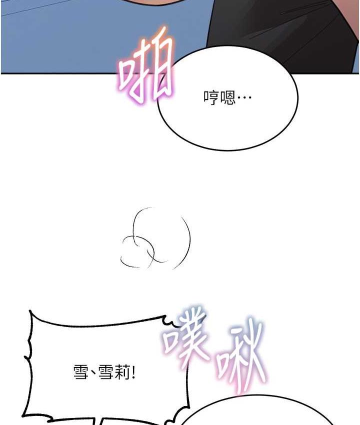 第35话-代替你老婆安慰你… - 第136.jpg页