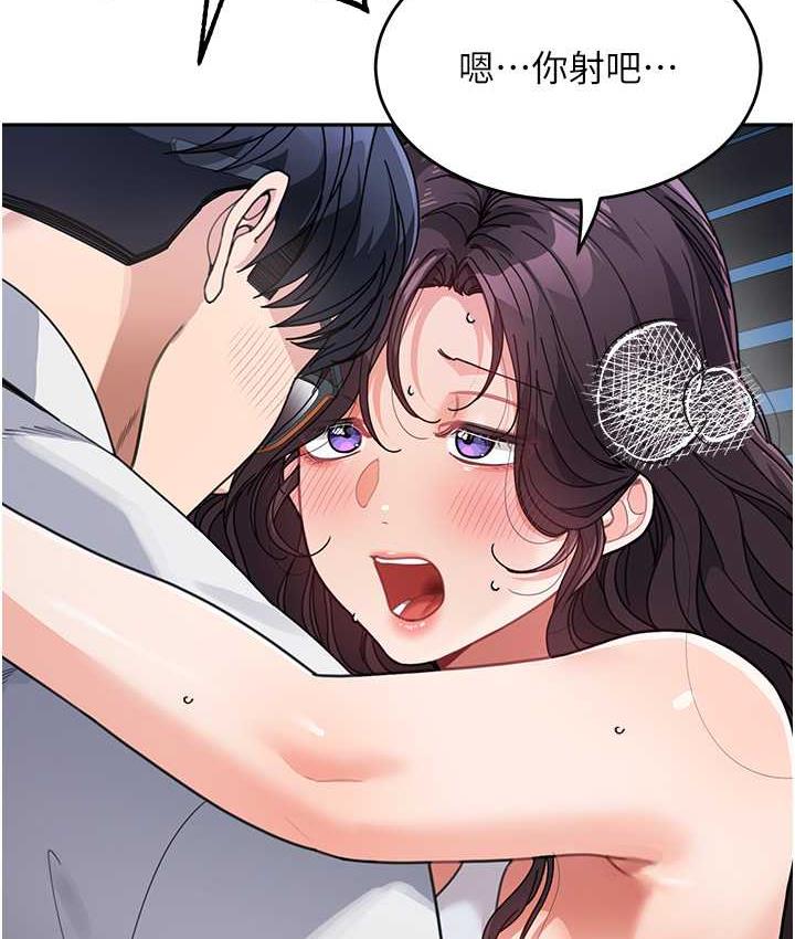 第35话-代替你老婆安慰你… - 第137.jpg页