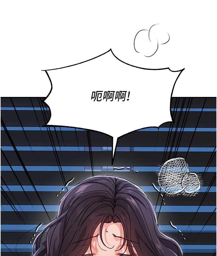 第35话-代替你老婆安慰你… - 第139.jpg页