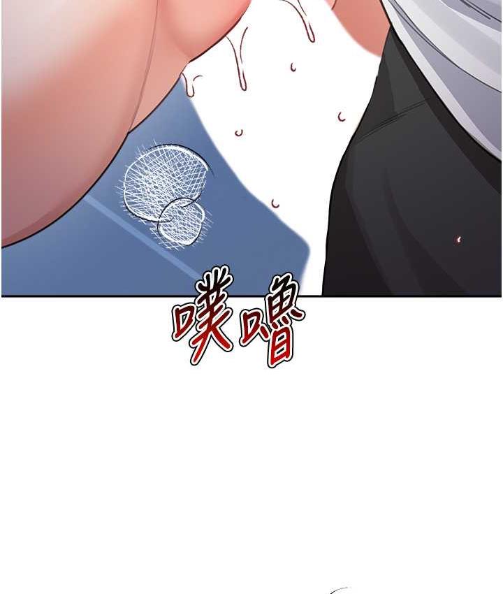 第35话-代替你老婆安慰你… - 第143.jpg页