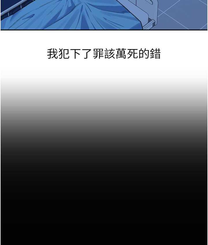 第35话-代替你老婆安慰你… - 第149.jpg页