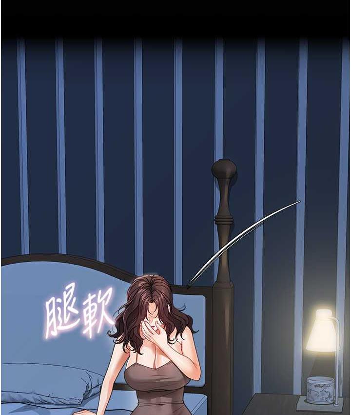 第35话-代替你老婆安慰你… - 第150.jpg页
