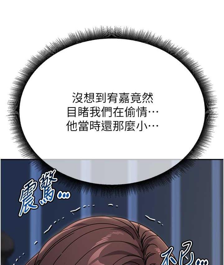 第35话-代替你老婆安慰你… - 第152.jpg页