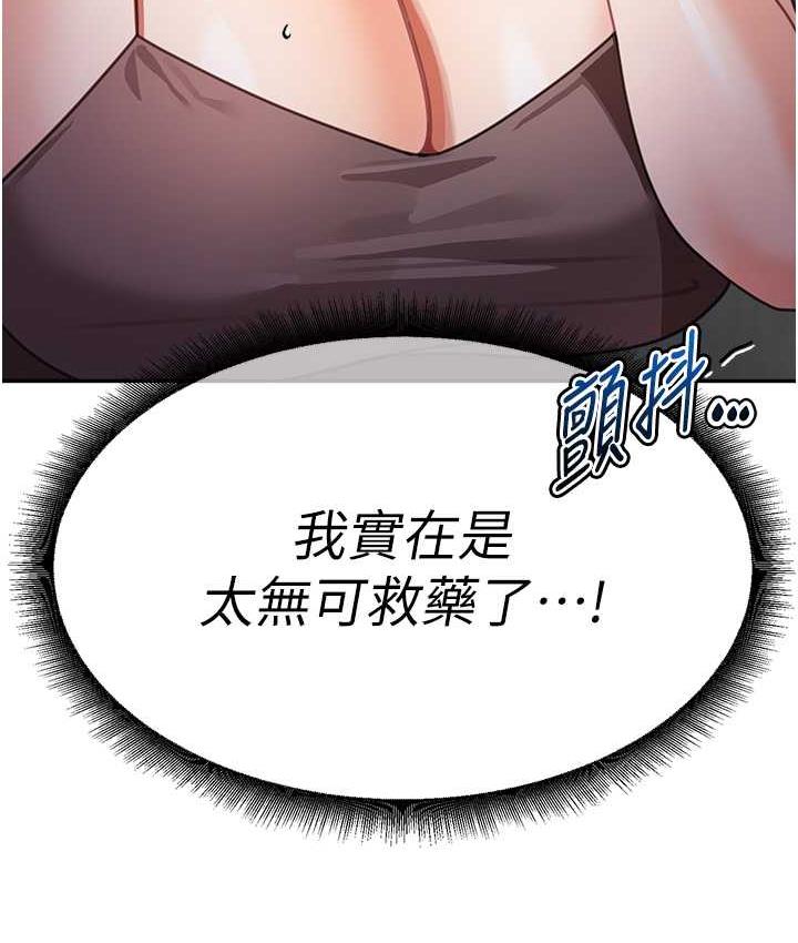第35话-代替你老婆安慰你… - 第154.jpg页