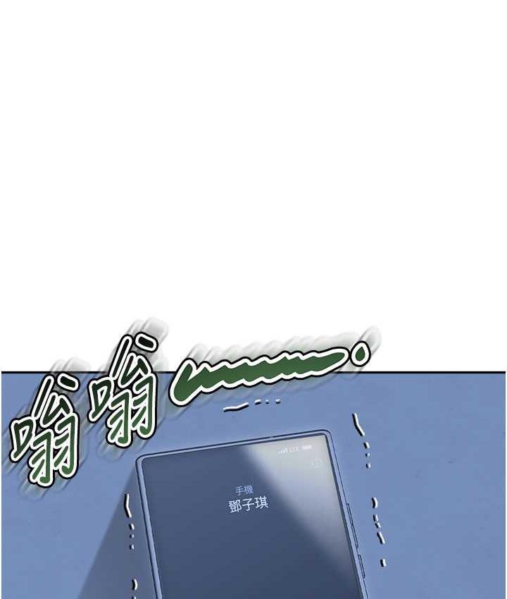 第35话-代替你老婆安慰你… - 第156.jpg页