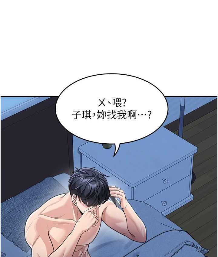 第35话-代替你老婆安慰你… - 第158.jpg页