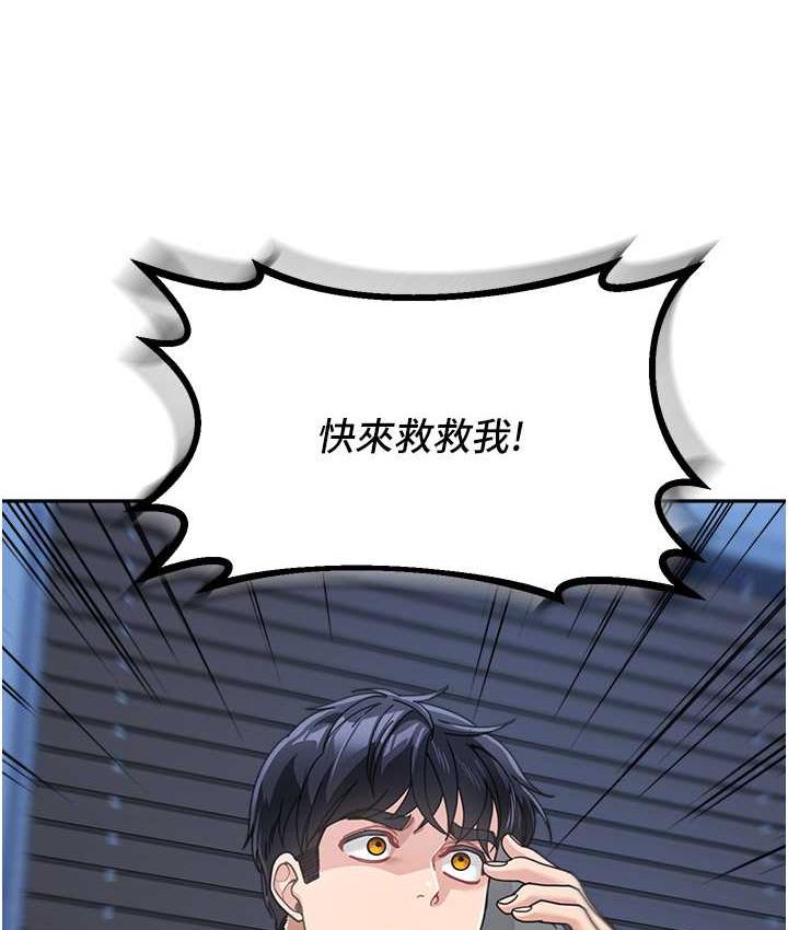 第35话-代替你老婆安慰你… - 第160.jpg页