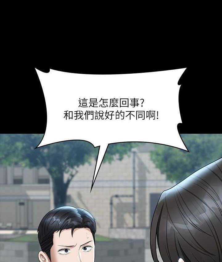 第118话-在老公眼前被人上 - 第3.jpg页