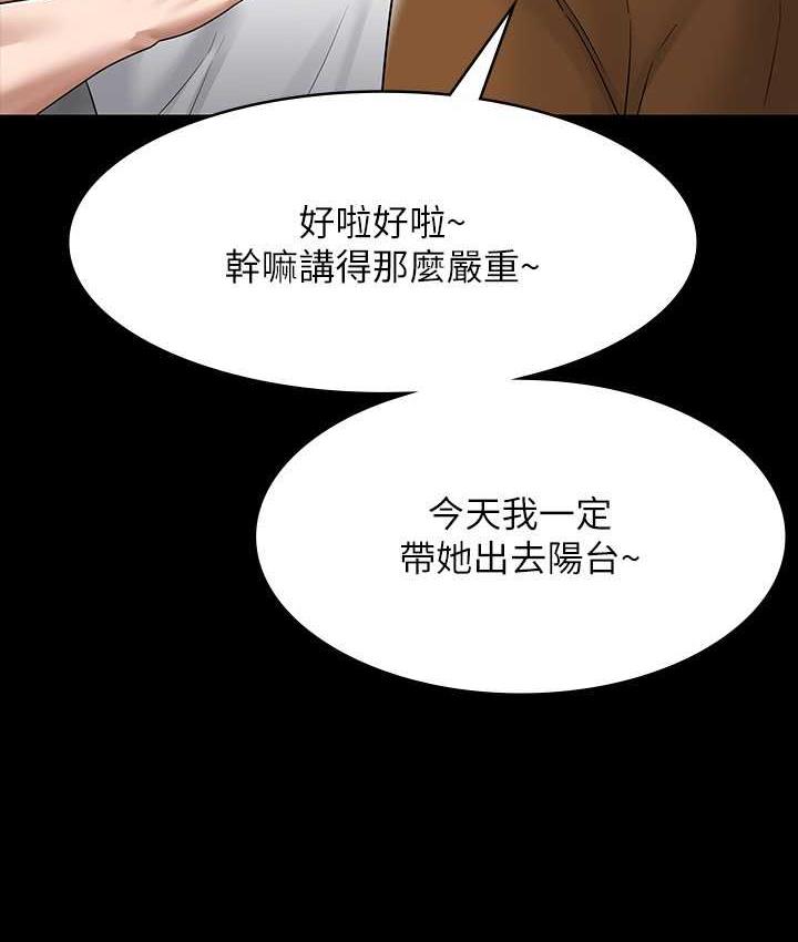 第118话-在老公眼前被人上 - 第10.jpg页