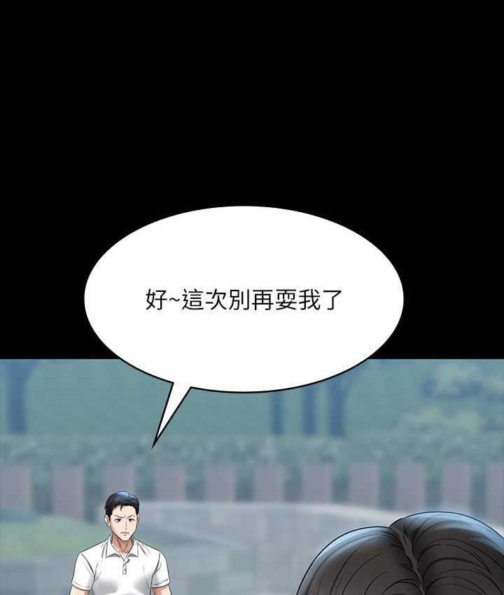 第118话-在老公眼前被人上 - 第11.jpg页