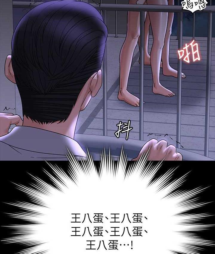 第118话-在老公眼前被人上 - 第15.jpg页